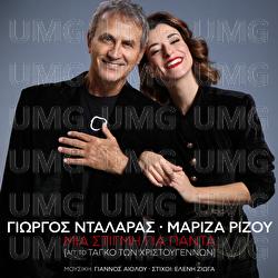 Mia Stigmi Gia Pada - George Dalaras, Mariza Rizou