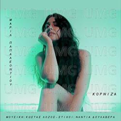 Korniza - Maria Papaleontiou
