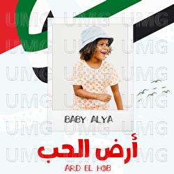 Ard El Hob - Baby Alya