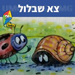 Tze Shablul - Hop! Channel, Sharonit Children Choir