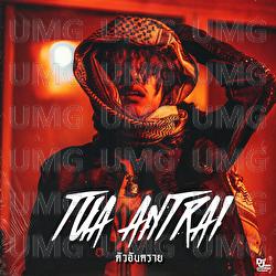 Tua Antarai ( lies & deceit ) - Tarvethz