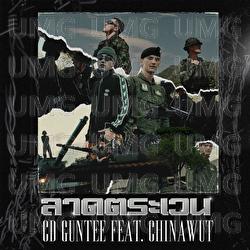 Lad Tra Wain - CDGuntee, Chin Chinawut