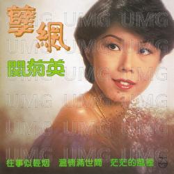 Nie Wang - Susanna Kwan