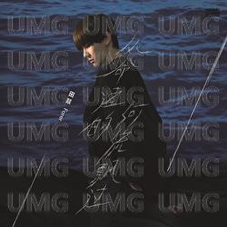 Cong Ming Yun De He Liu Piao Guo - Yi Tian