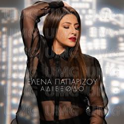 Adiexodo - Helena Paparizou