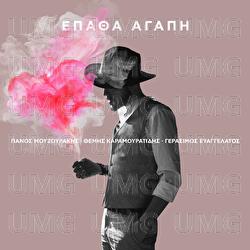 Epatha Agapi - Panos Mouzourakis