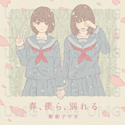 Haru, Bokura, Wakareru - Sana Ayaka
