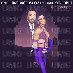 Leei Leei Leei - Eirini Papadopoulou, Nikos Koklonis