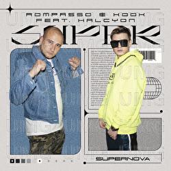 Supernova - Rompasso, KDDK, HALCYON