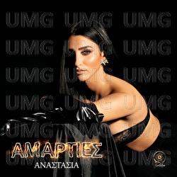 Amarties - Anastasia