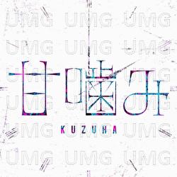Amagami - Kuzuha