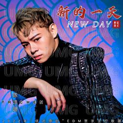 Xin De Yi Tian - TR CHEN