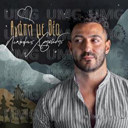 Agapi Me Thea - Nikolas Christidis