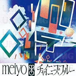 Chinese Blue - meiyo