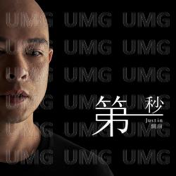 Di Yi Miao - Justin Lo, Ted Lo