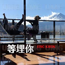 Deng Mai Ni - Eric Kwok