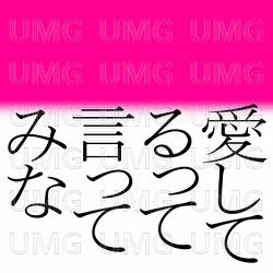Aishiterutte Ittemina - Naotaro Moriyama