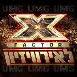 X Factor La'Eurovision - Perek 32 - X Factor Israel to the Eurovision