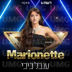 Marionette - Inbal Bibi