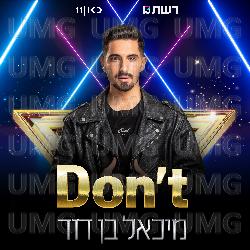 Don't - Michael Ben David