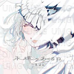 Eien No Akuruhi - Ado
