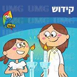 Kiddush - Hop! Channel, Orit Shalom