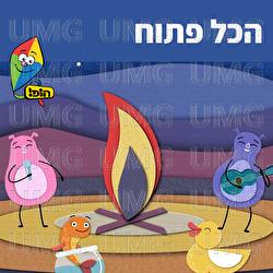 Hakol Patuach - Hop! Channel, Sharonit Children Choir