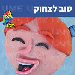 Tov Litzchok - Hop! Channel, Sharonit Children Choir