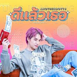 Dee Laew Ther - ANOTHERBOYTJ