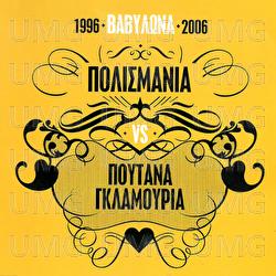 Vavilona 1996-2006 / Polismania Vs Poutana Glamouria - Vavilona