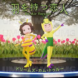 Hanewo Motsu Koibito - DREAMS COME TRUE
