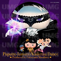Puputto Fumutto Kaiketsu Dance - Daiki Ise