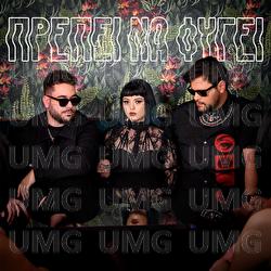 Prepei Na Figei - Marseaux, Solmeister, dPans