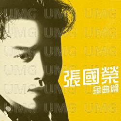 Jin Qu Pian - Leslie Cheung