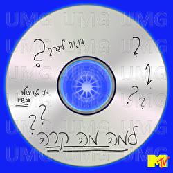 Lama Ma Kara? - MTV Israel