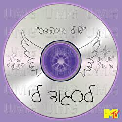 Lisgod Li - MTV Israel
