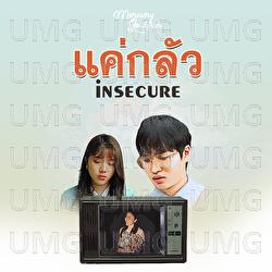 Insecure - Mercury Goldfish