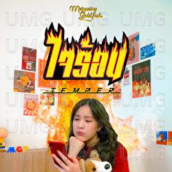 Temper - Mercury Goldfish
