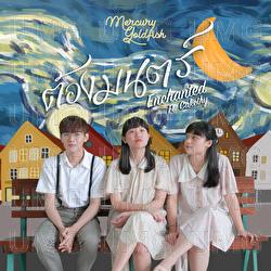 Enchanted - Mercury Goldfish