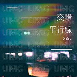 Jiao Cuo Ping Xing Xian - X Bai L