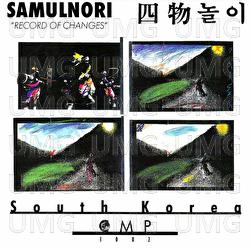 Record of Changes - Samulnori
