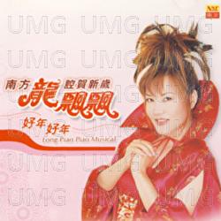 Fa Da Fa Da Cai - Long Piao Piao