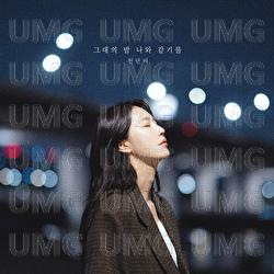 Geudaeui Bam Nawa Gatgireul - Danbi Cheon
