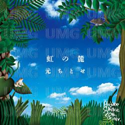 Nijinofumoto - Chitose Hajime