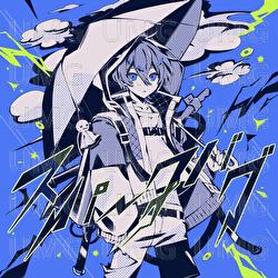 Spark Bug - Sou