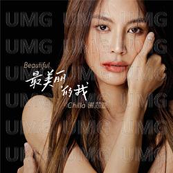Zui Mei Li De Wo - Chilla