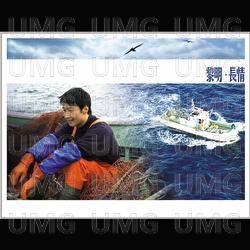 Chang Qing - Leon Lai
