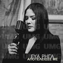 Apoteliose Me - Eva Riga