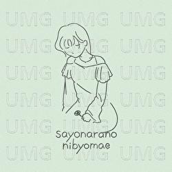 Sayonara No Nibyomae - Niina