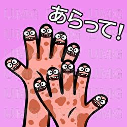 Tewo aratte - Wa-i kodomono uta
